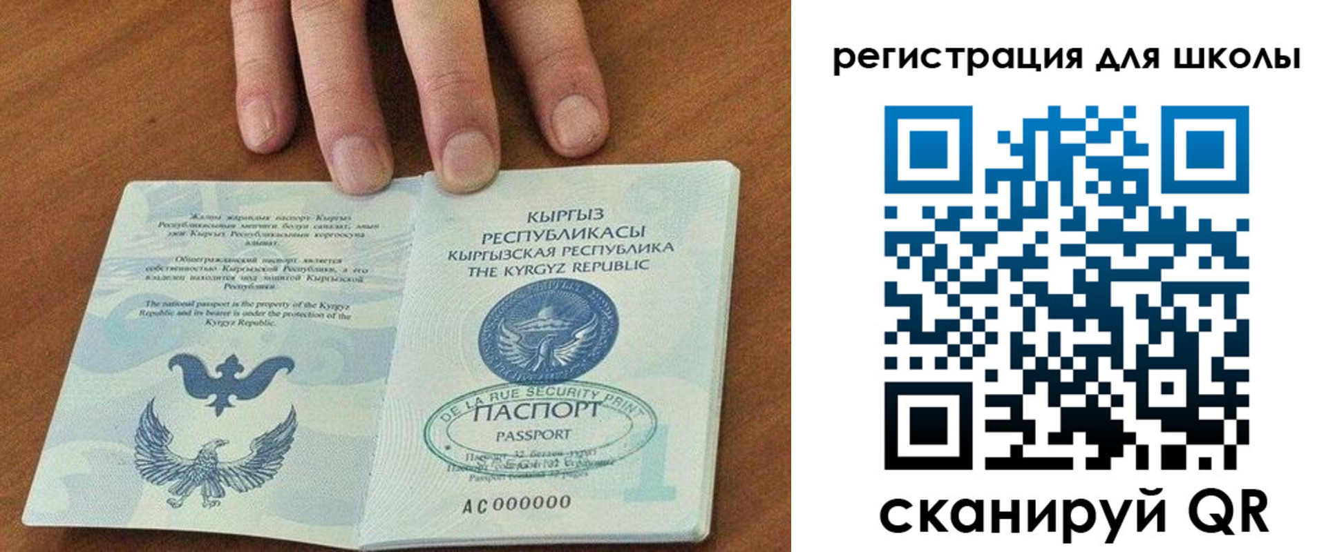 временная регистрация 2025 в Барыше