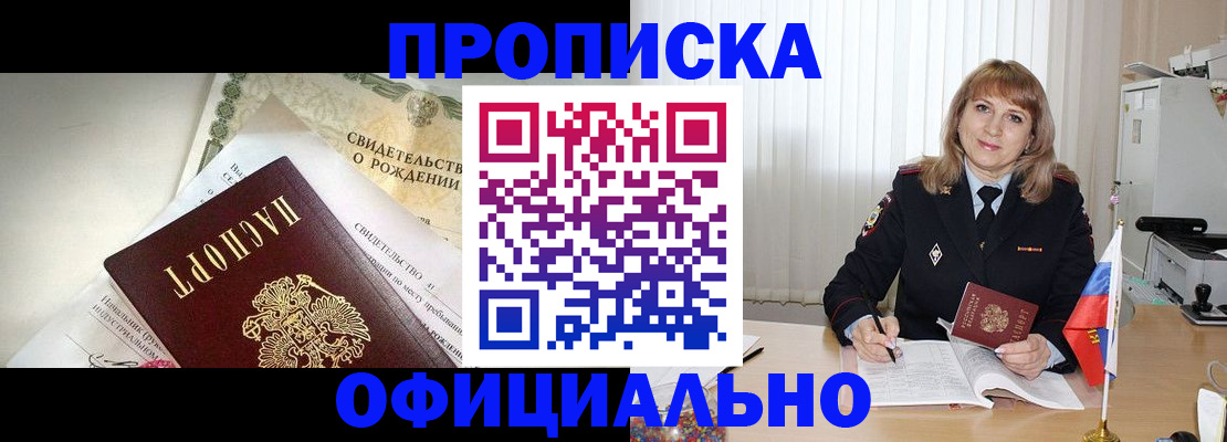 найти адрес прописки в Барыше